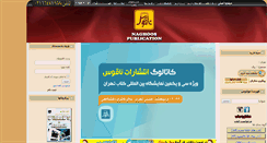 Desktop Screenshot of naghoospress.ir